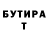 Амфетамин Premium Volter YT