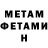 МЕТАДОН VHQ Dmitriy Flatcher