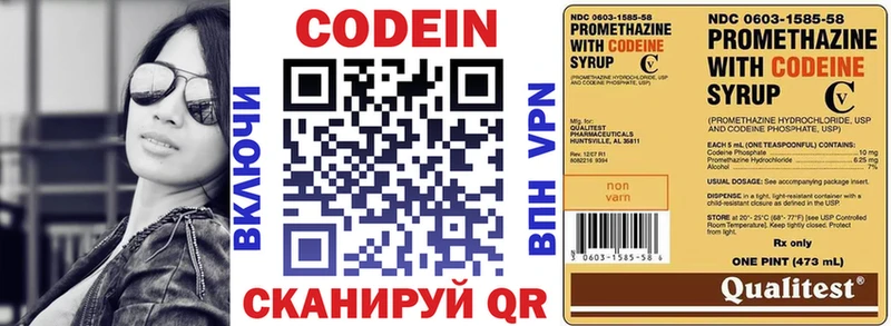 где найти   Мамадыш  Codein напиток Lean (лин) 