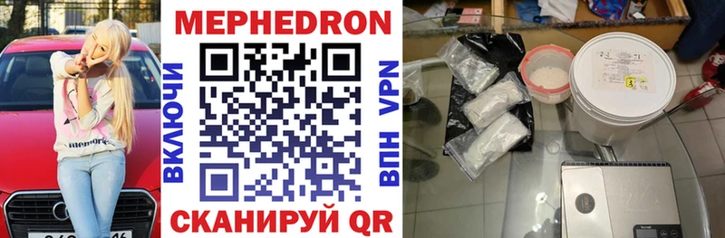 Меф mephedrone  ОМГ ОМГ вход  Мамадыш 
