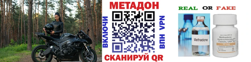 Метадон белоснежный Мамадыш